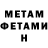 Первитин Methamphetamine DarkDemon Playz