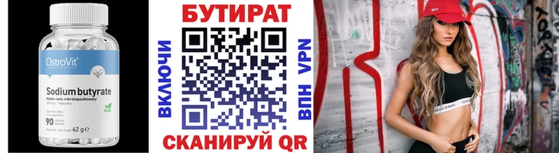Бутират 99%  гидра сайт  Арамиль 
