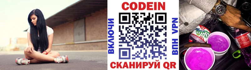 как найти   Арамиль  Кодеин напиток Lean (лин) 