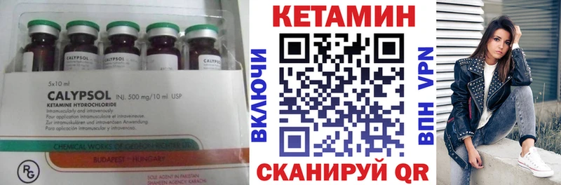 КЕТАМИН ketamine  Арамиль 