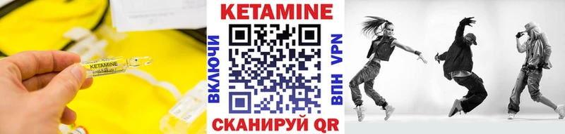 КЕТАМИН VHQ Арамиль