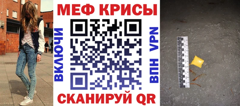 Мефедрон кристаллы Арамиль